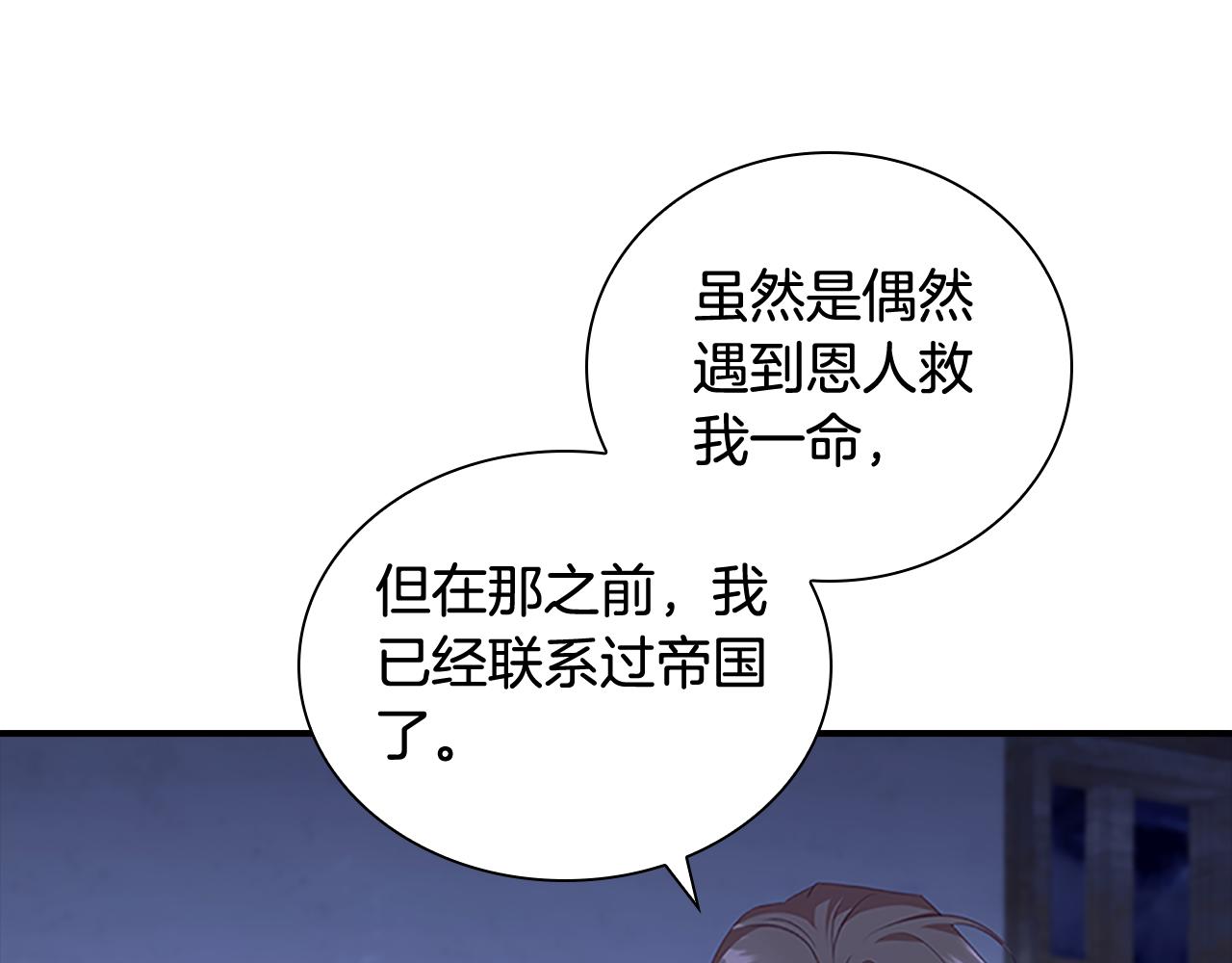 奶萌魔力小公主原版漫画,第131话 兄妹相见！1图