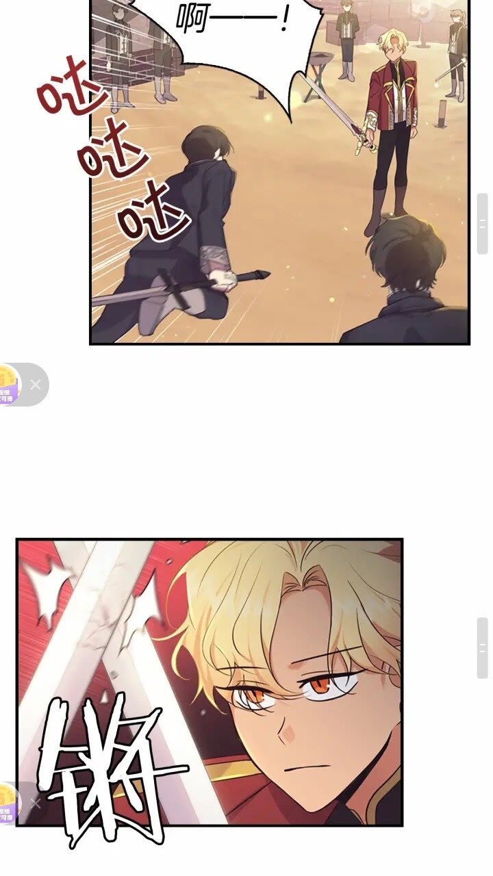 奶萌魔力小公主漫画免费式阅读漫画,第37话 公主舞剑！1图