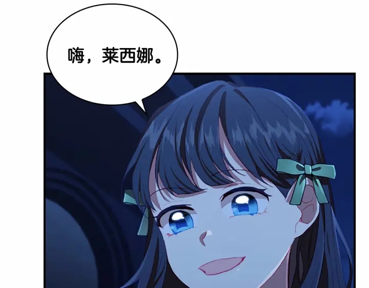 奶萌魔力小公主原版漫画,第61话 打造专属骑士团1图