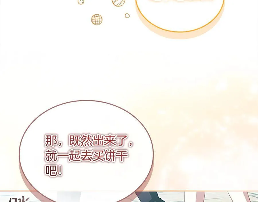 奶萌魔力小公主漫画免费下拉式漫画,第168话 最倒霉的小偷1图