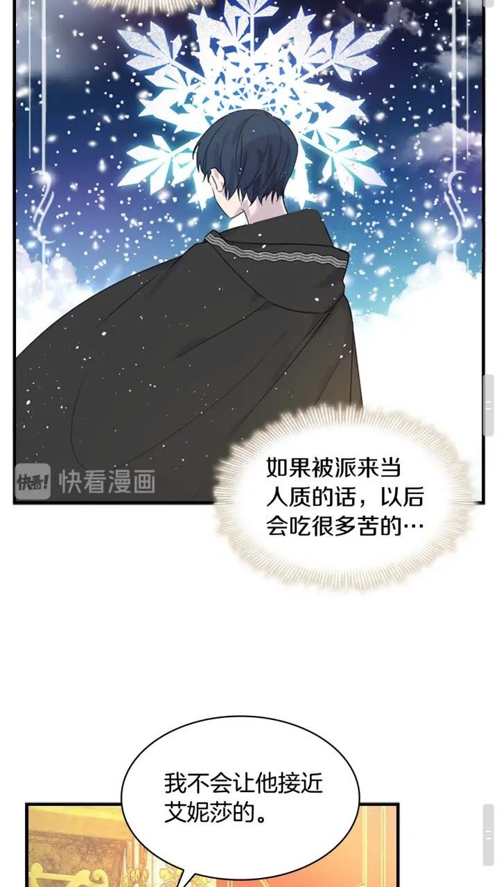 奶萌魔力小公主漫画免费阅读下拉式漫画,第8话 刺杀公主的人都得狗带2图