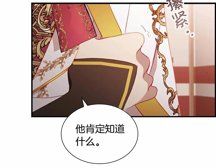 奶萌魔力小公主漫画免费观看漫画,第86话 大法师必须跟我走！1图