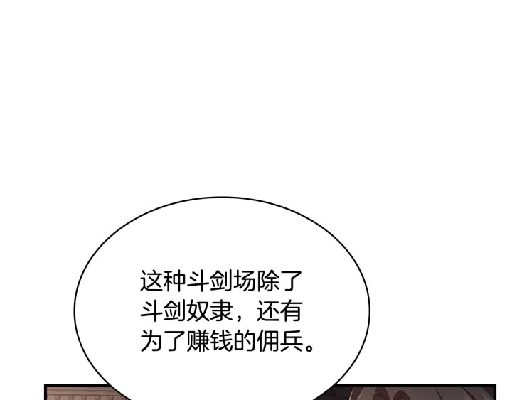 奶萌魔力小公主漫画免费漫画,第64话 胸有成竹小公主2图