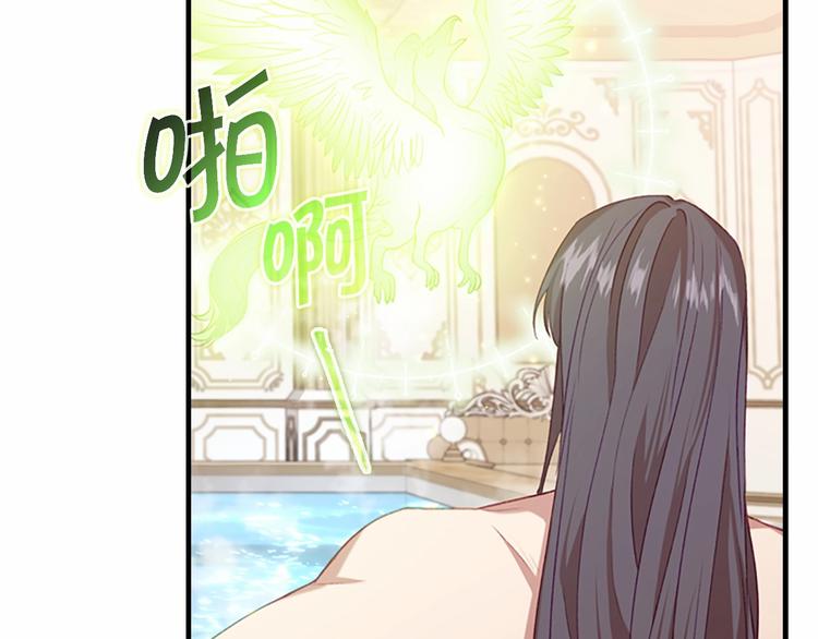 奶萌魔力小公主原版漫画,第54话 不要再靠近公主了！2图