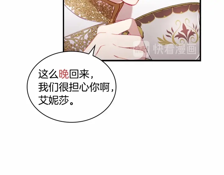 奶萌魔力小公主全集免费看漫画,第61话 打造专属骑士团1图