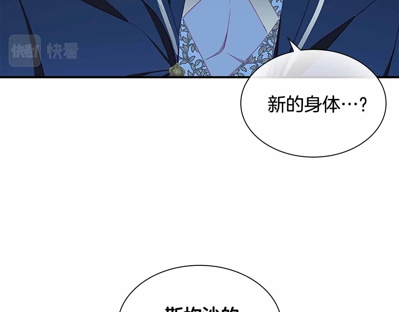 奶萌魔力小公主漫画160话漫画,第82话 你们是我珍惜的人2图