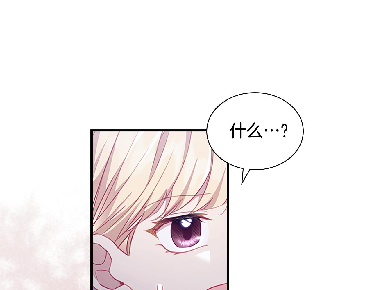 奶萌魔力小公主漫画下拉式酷漫屋漫画,第108话 天降餐盘！2图