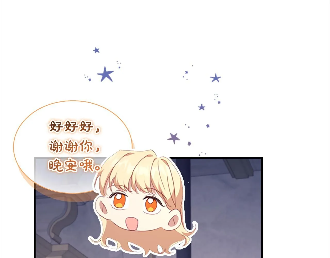 奶萌魔力小公主全集免费看漫画,第138话 请留在我身边2图