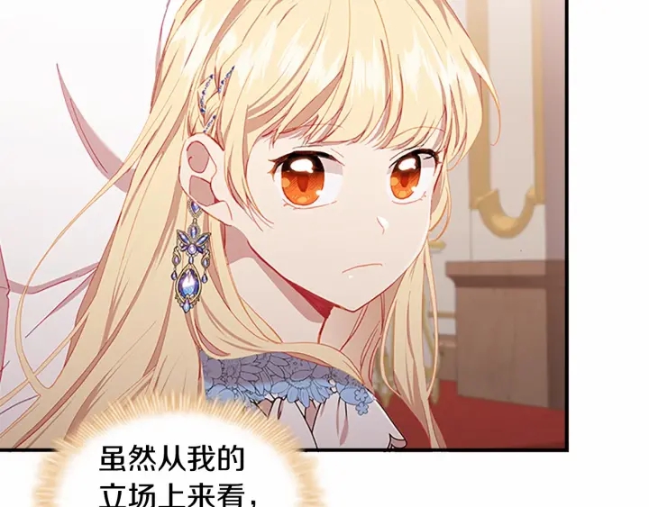 奶萌魔力小公主漫画漫画,第80话 小公主被邀请共舞2图