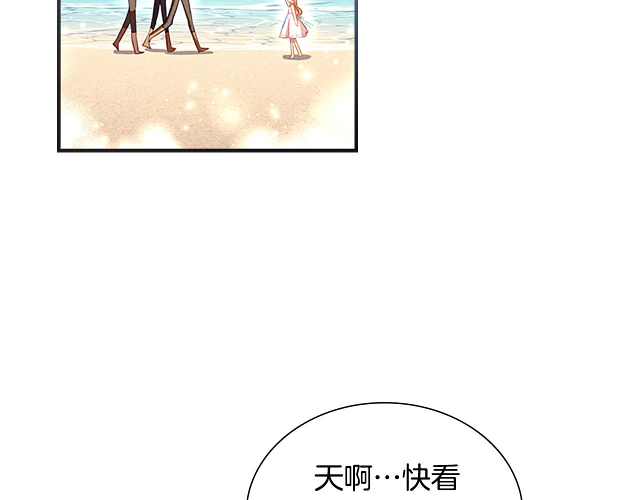 奶萌魔力小公主原著漫画,第108话 天降餐盘！1图