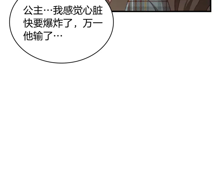 奶萌魔力小公主漫画免费漫画,第64话 胸有成竹小公主1图