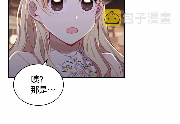 奶萌魔力小公主动漫在哪看漫画,第73话 赢得奖品！1图