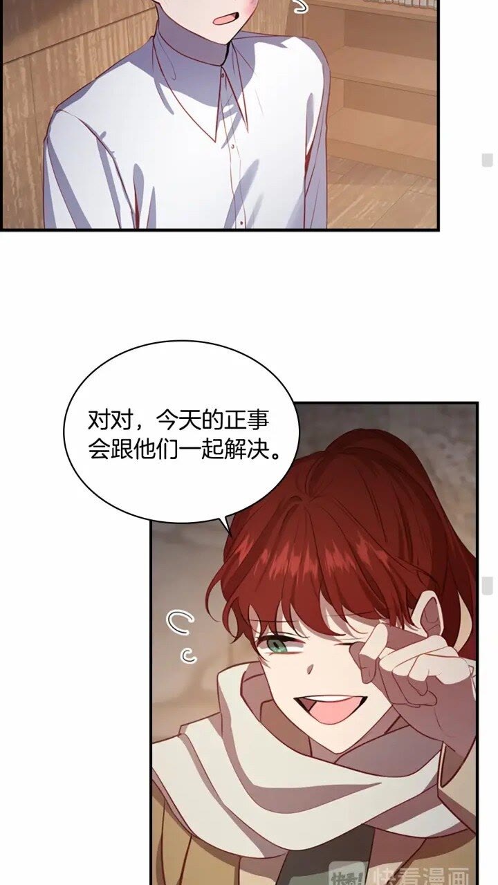 奶萌魔力小公主原著漫画,第40话 给艾妮莎一个教训2图