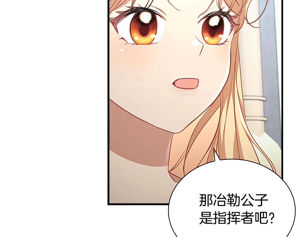 奶萌魔力小公主漫画免费下拉式漫画,第120话 哥讨厌善良的人1图