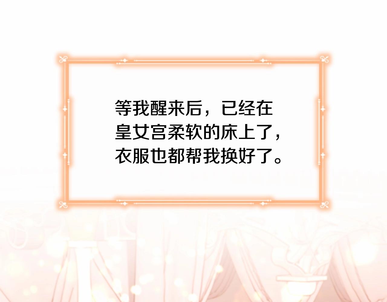 奶萌魔力小公主漫画漫画,第85话 一本正经地摔了一跤2图