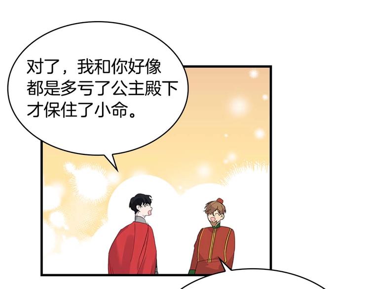 奶萌魔力小公主原著漫画,第7话 我女鹅的生日必须隆重！2图