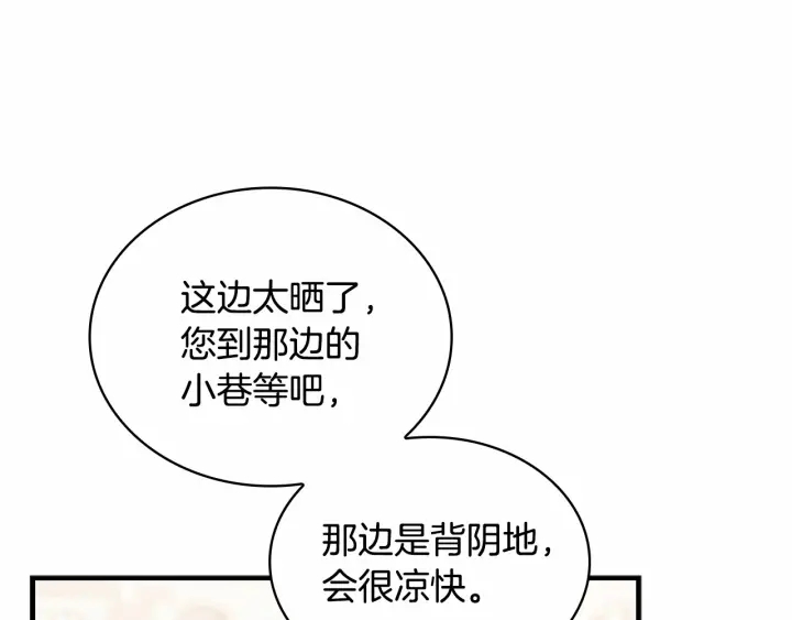 奶萌魔力小公主漫画,第63话 用钱开路2图