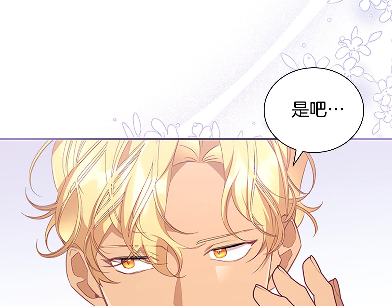 奶萌魔力小公主漫画下拉式酷漫屋漫画,第127话 谁敢小瞧我？1图