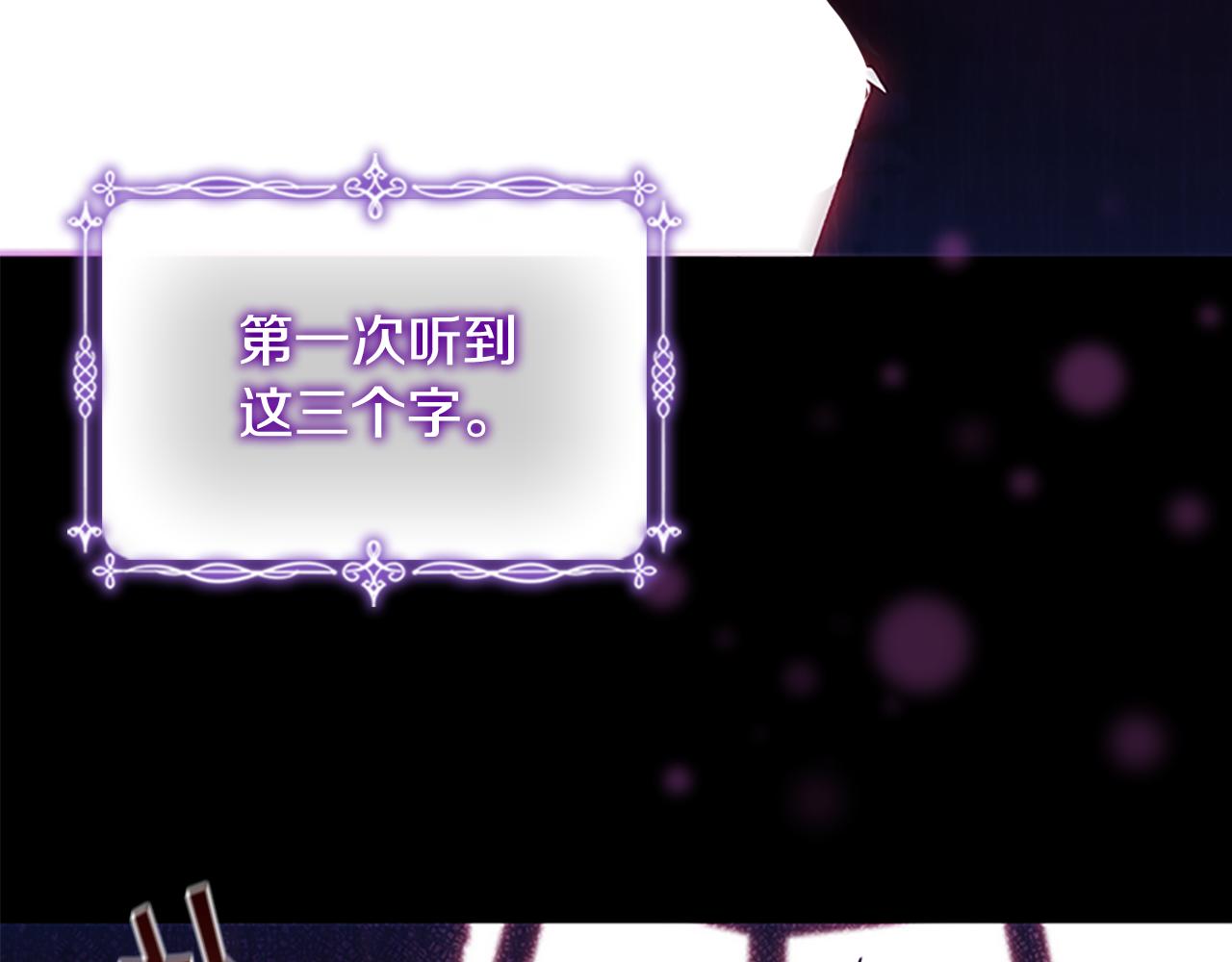 奶萌魔力小公主原著漫画,第112话 恶灵的爱2图