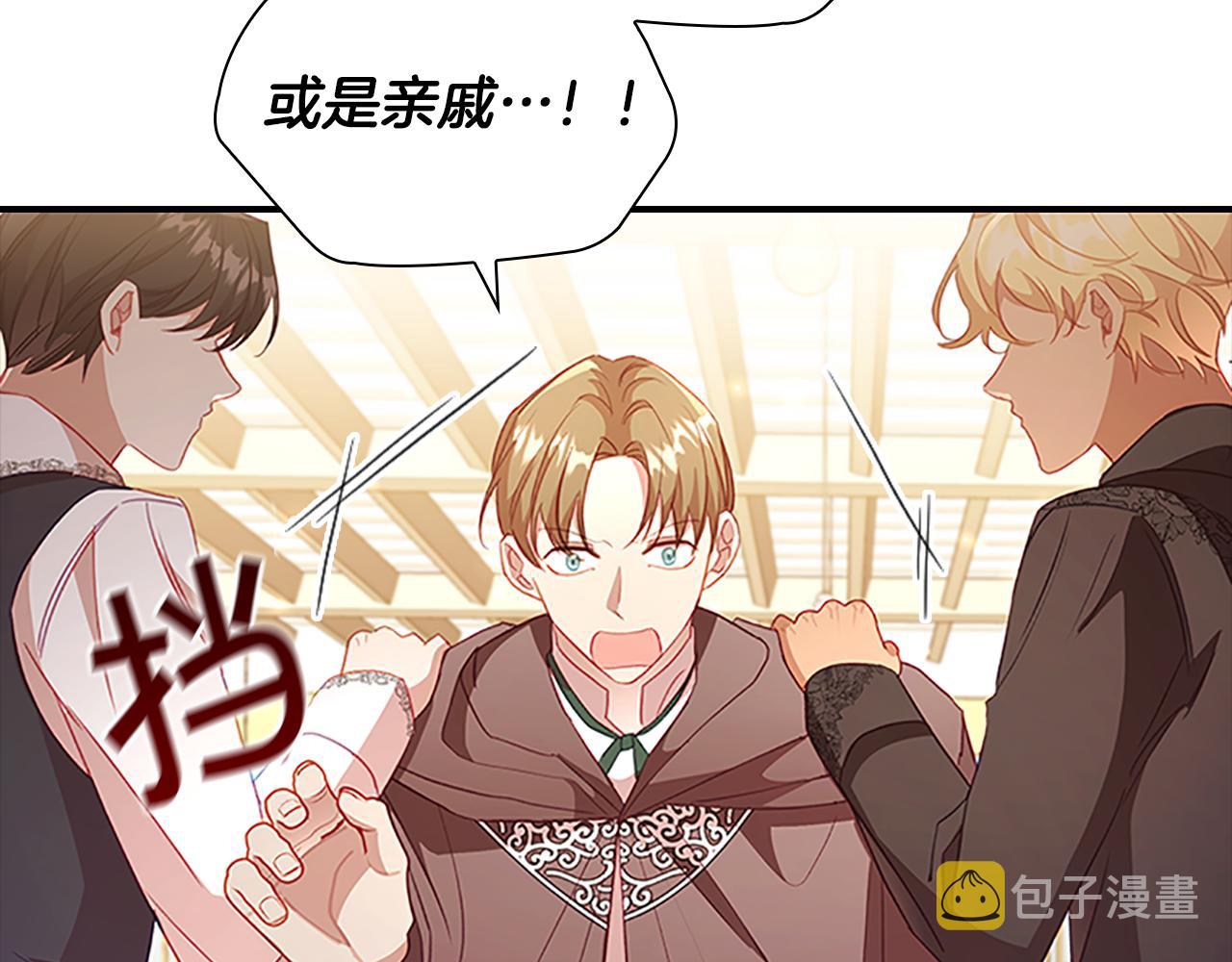 奶萌魔力小公主全集免费看漫画,第109话 桃花找上门2图