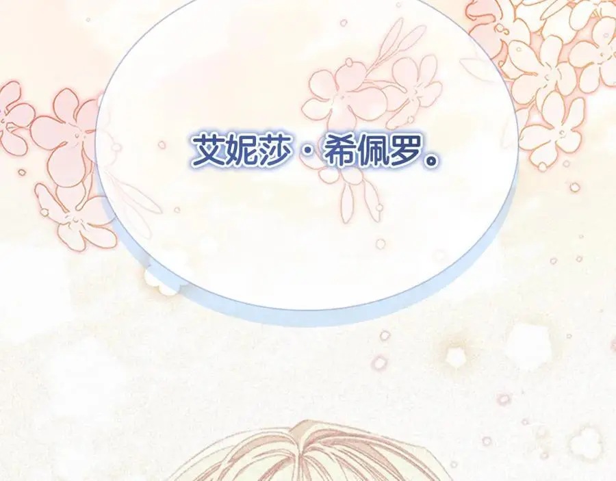奶萌魔力小公主漫画免费下拉式漫画,第151话 幕后真凶1图