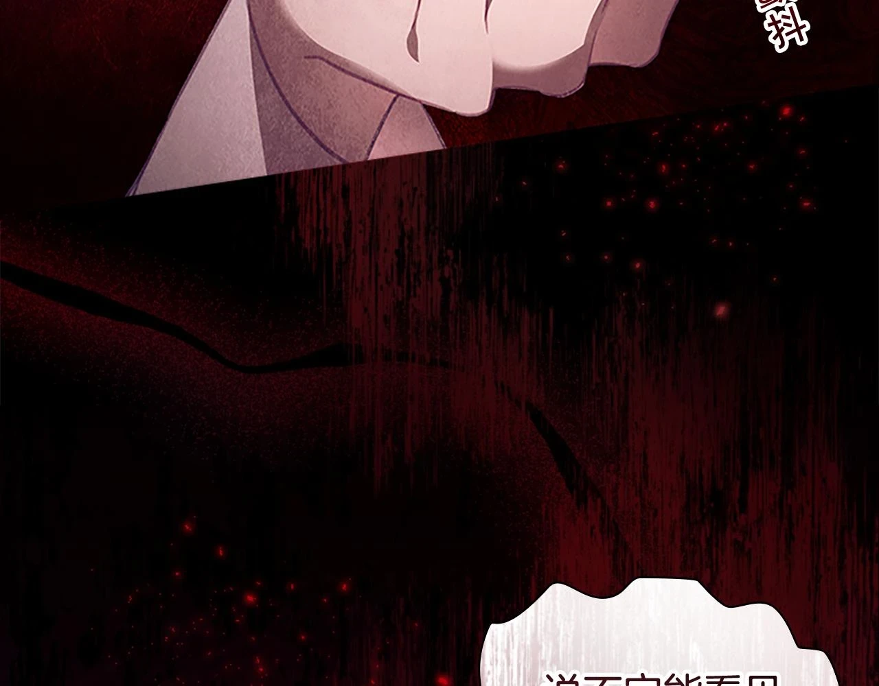 奶萌魔力小公主原著结局漫画,第133话 身世可怜2图