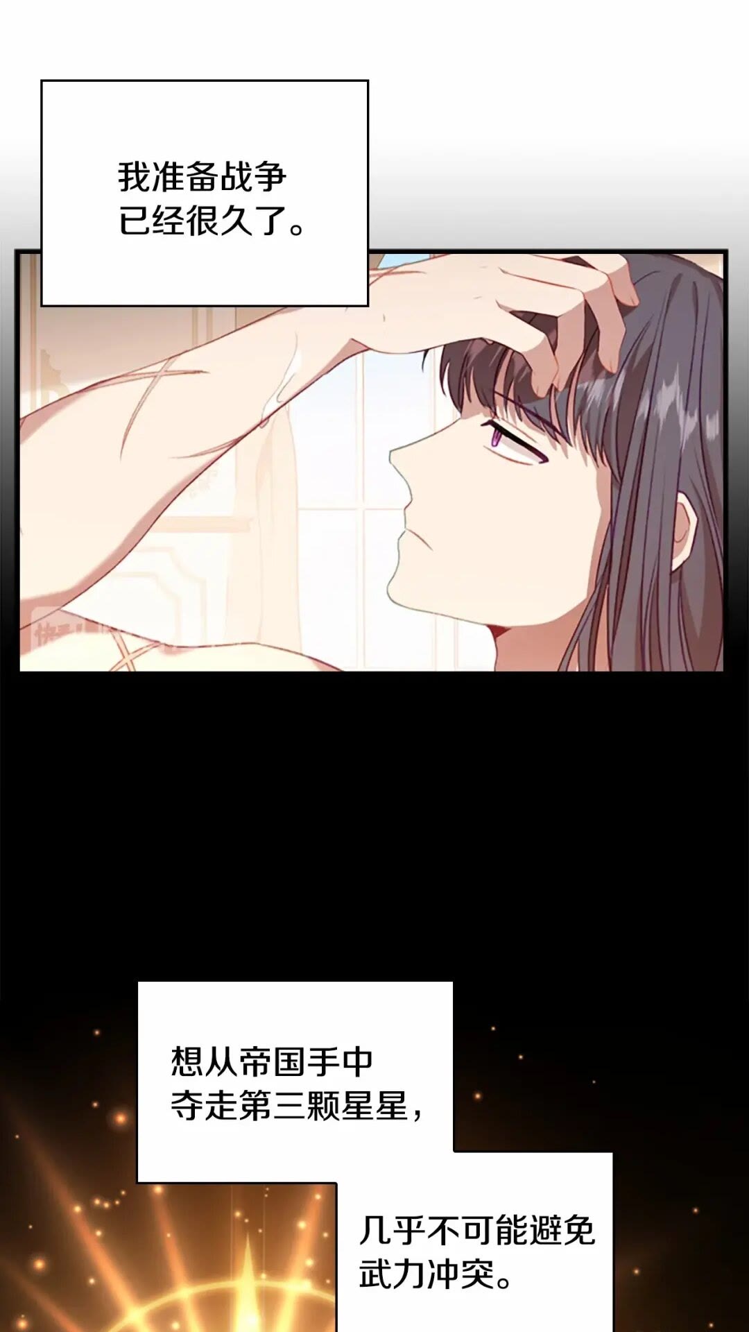 奶萌魔力小公主漫画免费下拉式漫画,第51话 憨憨大哥教跳舞2图