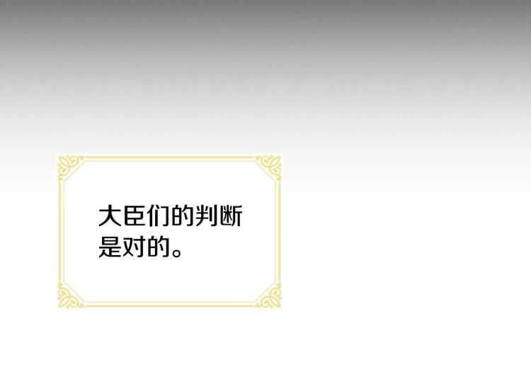 奶萌魔力小公主漫画免费阅读下拉式奇漫屋漫画,第6话 宝贝，你好会爬呀1图