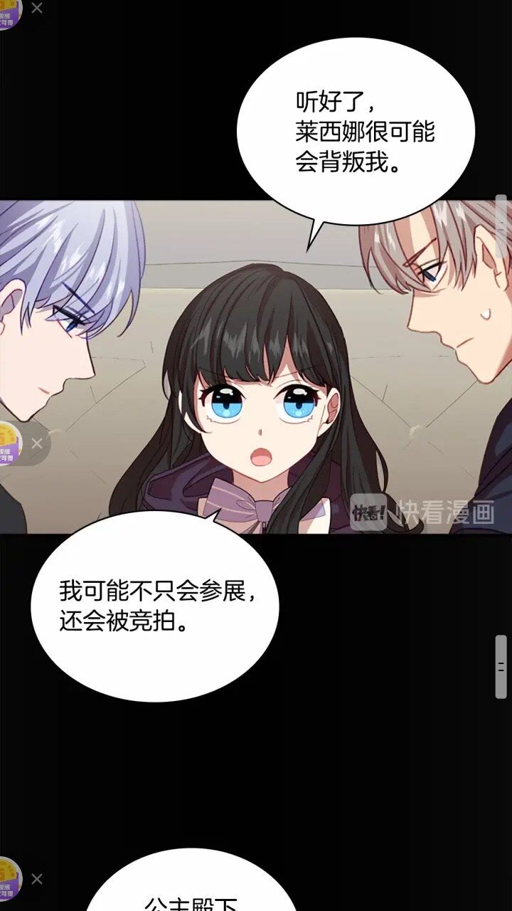 奶萌魔力小公主原版漫画,第42话 她是我孙女1图