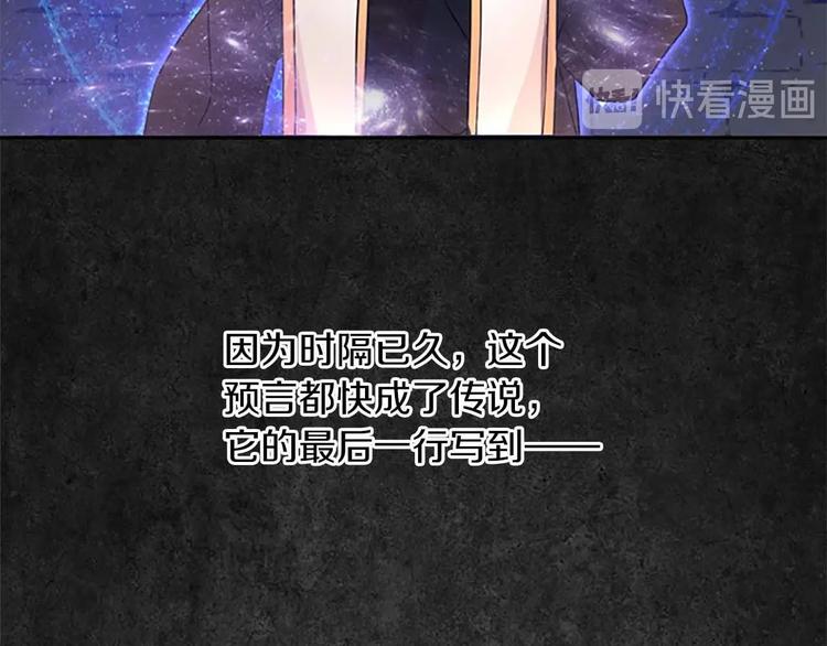 奶萌魔力小公主漫画免费阅读下拉式奇漫屋漫画,第1话 百转千年的第三颗星星2图