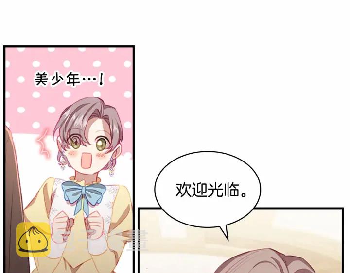 奶萌魔力小公主漫画下拉式酷漫屋漫画,第75话 哥哥的成人礼物1图