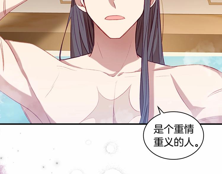 奶萌魔力小公主漫画免费阅读下拉式奇漫屋漫画,第54话 不要再靠近公主了！1图