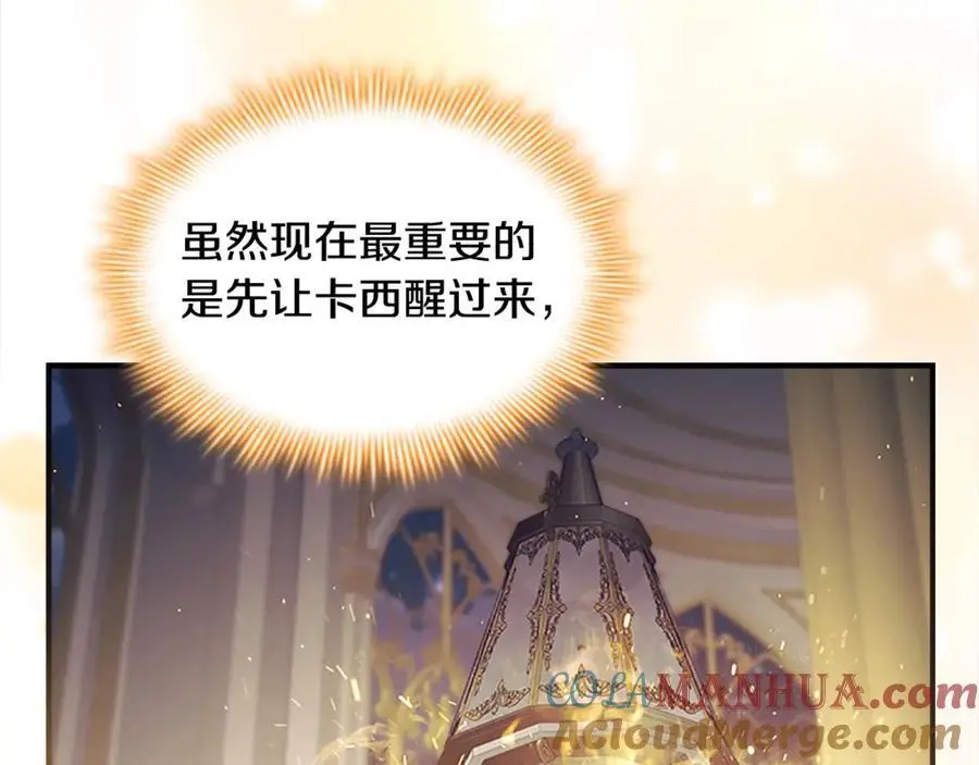 奶萌魔力小公主漫画免费阅读下拉式漫画,第151话 幕后真凶1图