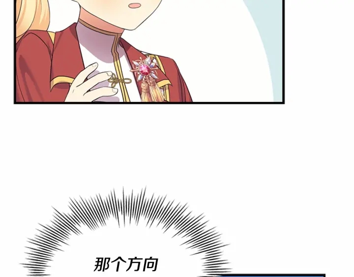 奶萌魔力小公主全集免费看漫画,第38话 向小公主提亲1图