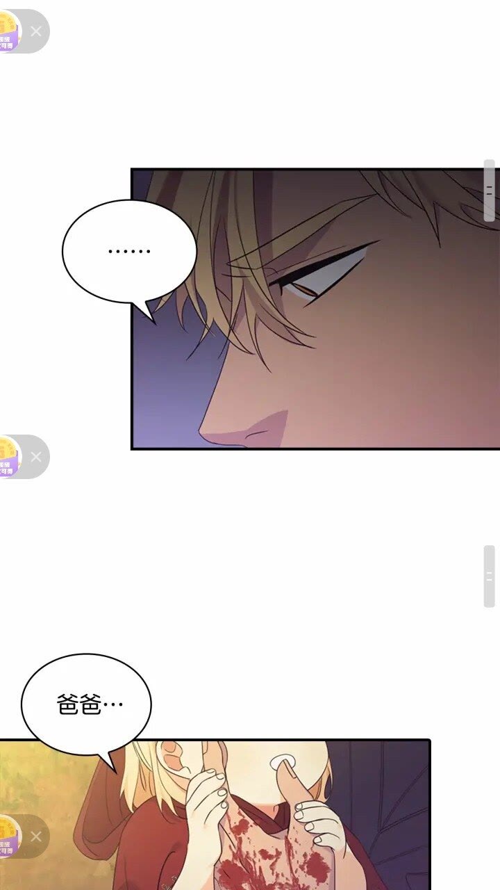 奶萌魔力小公主全集漫画,第32话 爸爸一直在1图