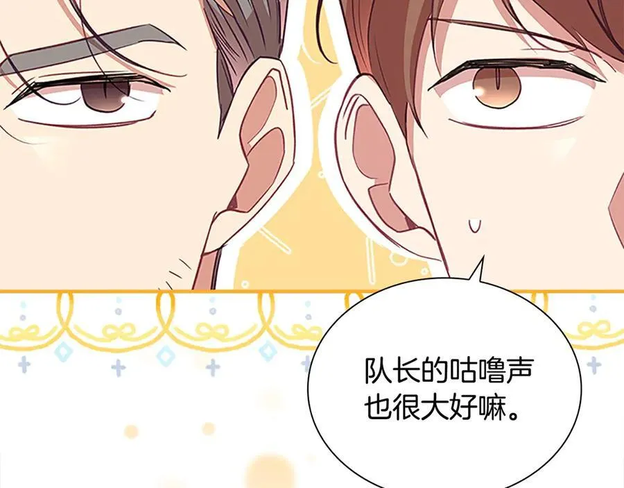 奶萌魔力小公主漫画下拉式酷漫屋漫画,第165话 人质2图