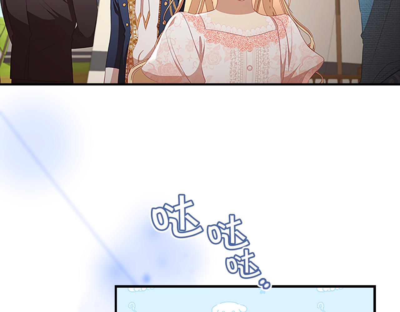 奶萌魔力小公主漫画免费漫画,第117话 最佳女婿2图