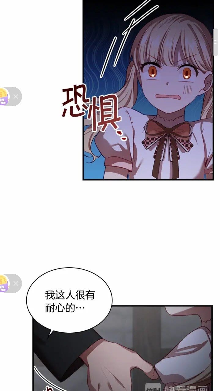 奶萌魔力小公主漫画免费式阅读漫画,第48话 胡说八道2图