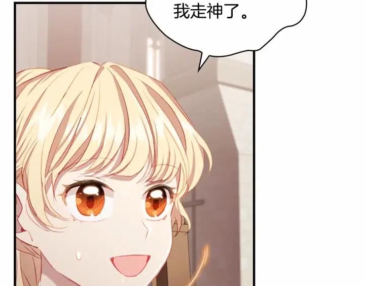 奶萌魔力小公主漫画,第74话 不要碰公主殿下！2图
