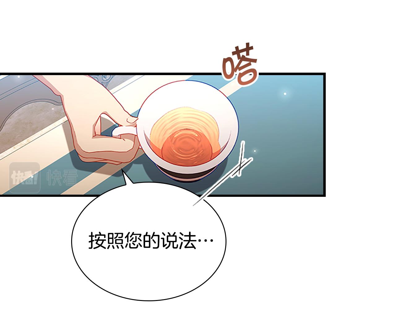 奶萌魔力小公主免费阅读奇妙漫画,第113话 小公主的择偶标准2图