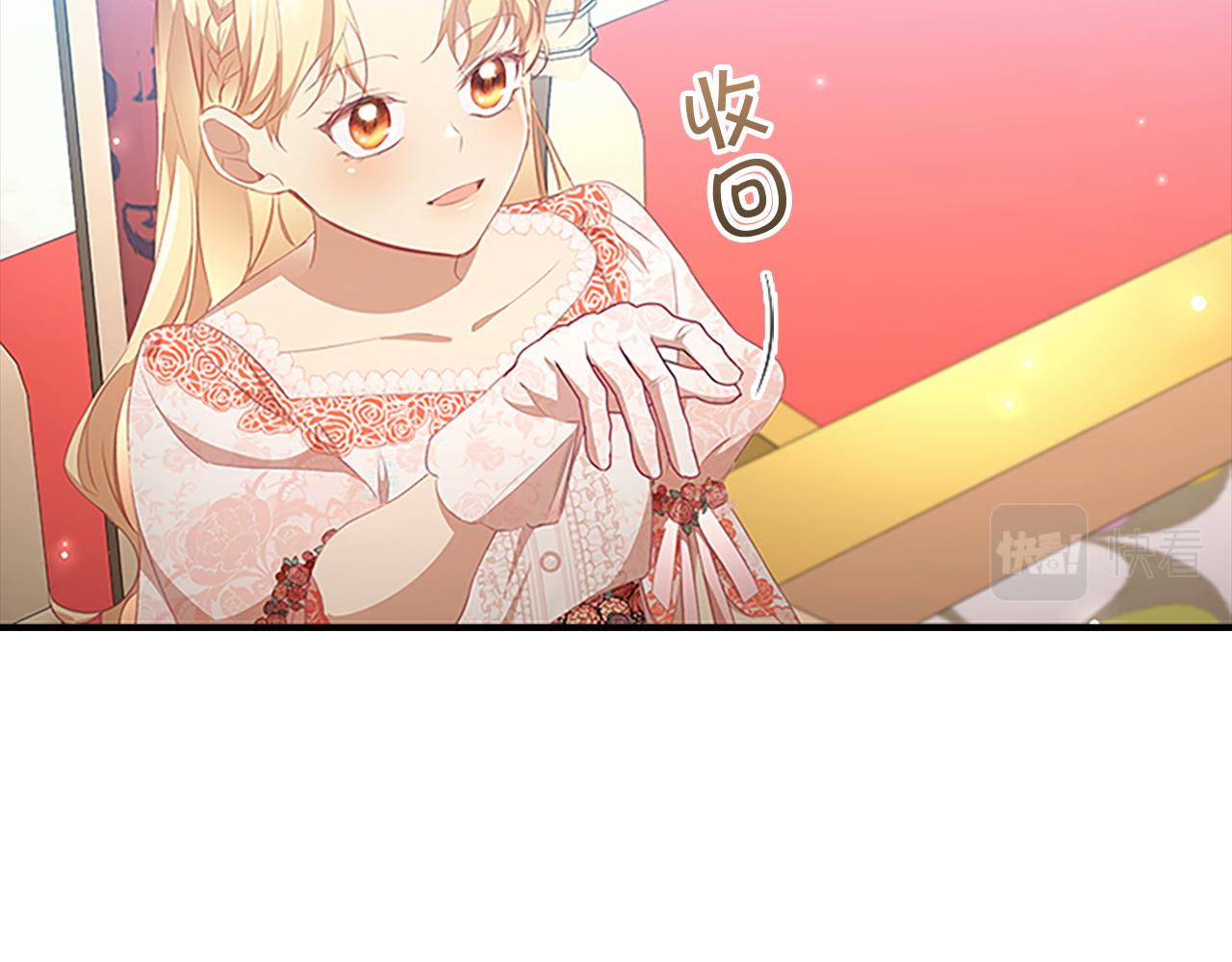 奶萌魔力小公主原版漫画,第118话 公主的手帕2图