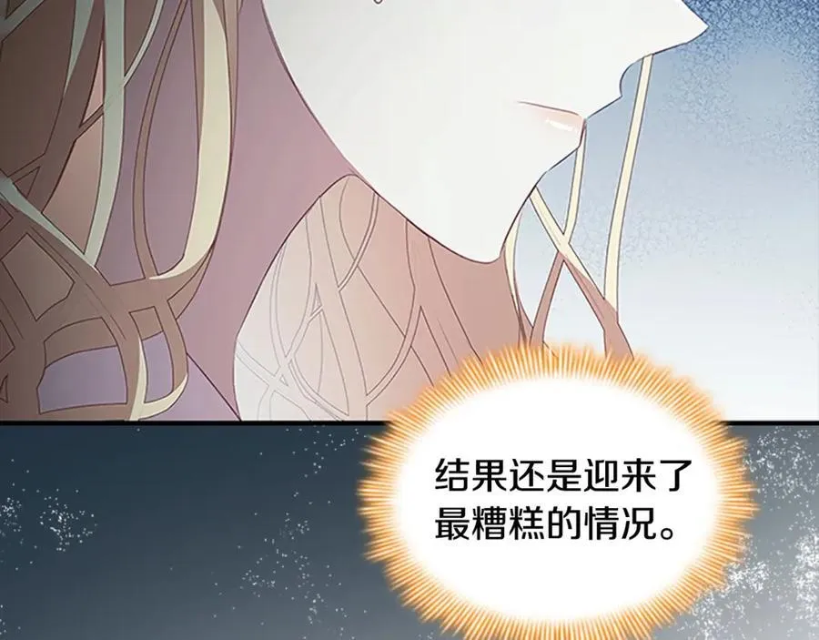奶萌魔力小公主动漫第一季漫画,第155话 前往加勒公国！2图