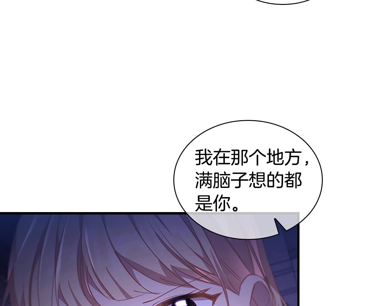 奶萌魔力小公主原著漫画,第112话 恶灵的爱2图