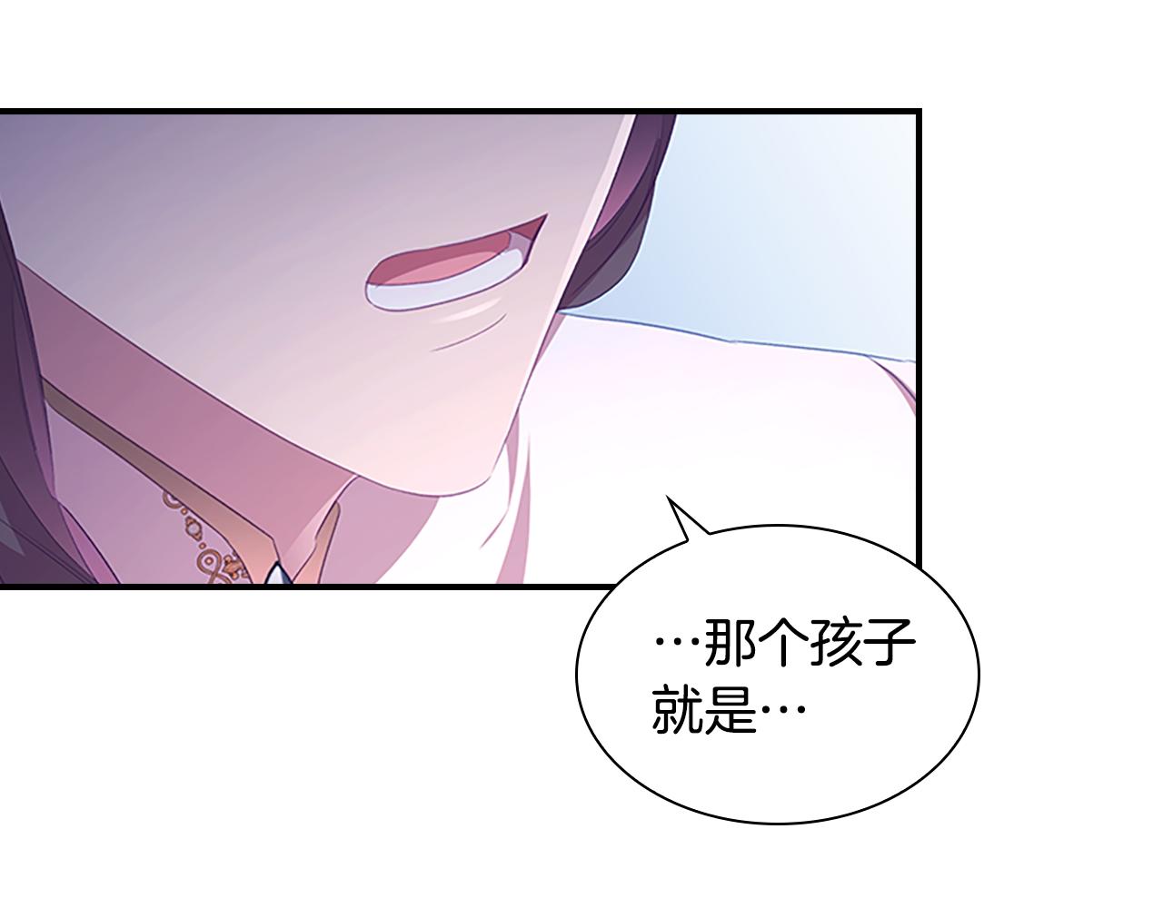 奶萌魔力小公主漫画免费下拉式漫画,第129话 预言家出现了！1图