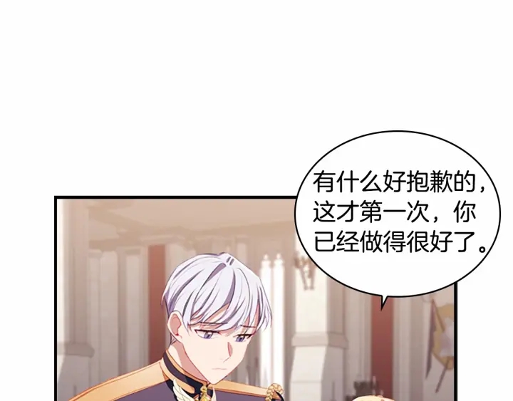 奶萌魔力小公主漫画免费下拉式奇妙漫画漫画,第68话 8岁生日礼物好拽1图
