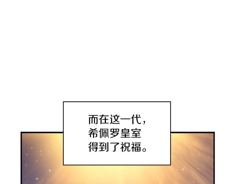 奶萌魔力小公主漫画免费阅读下拉式奇漫屋漫画,第1话 百转千年的第三颗星星2图