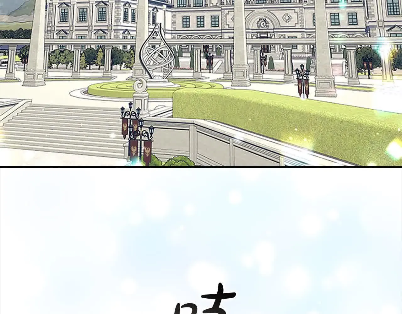 奶萌魔力小公主漫画,第140话 哥哥跟来了？！1图