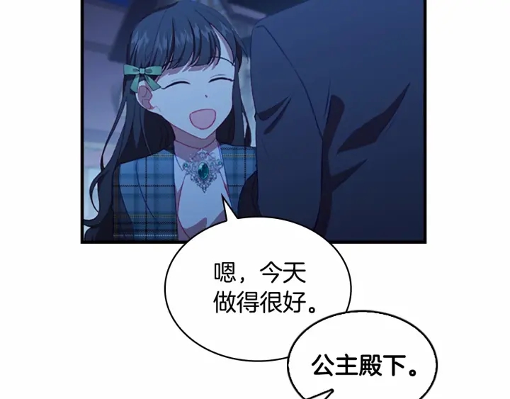 奶萌魔力小公主漫画免费阅读下拉式漫画,第67话 妹妹委屈，哥哥暴走1图