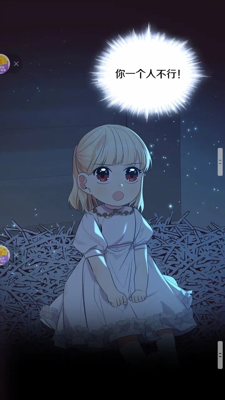 奶萌魔力小公主漫画免费阅读下拉式奇漫屋漫画,第36话 真“公主抱”！1图