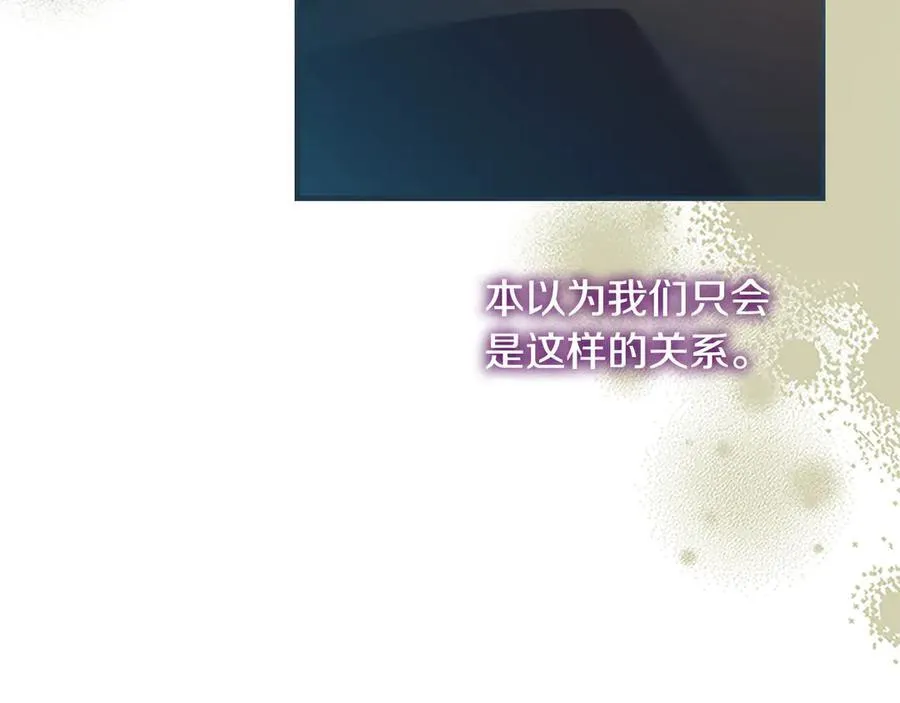 奶萌魔力小公主免费阅读奇妙漫画,第166话 帮帮我2图